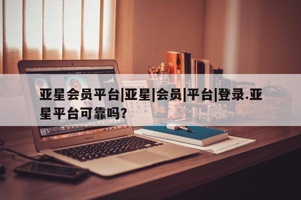 亚星app下载 亚星官网娱乐平台资讯 第72页