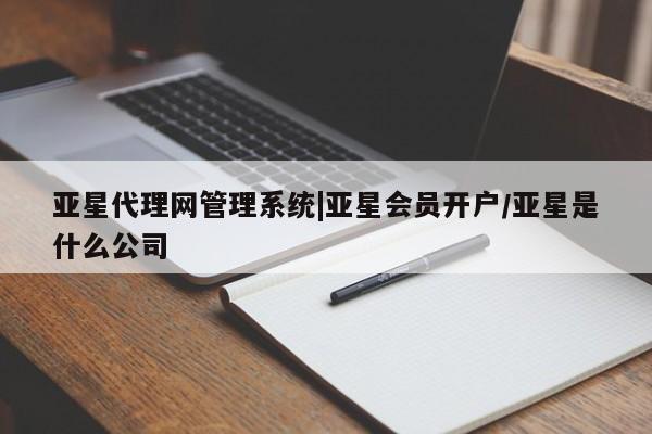 亚星app下载 亚星官网娱乐平台资讯 第15页